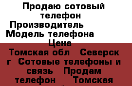 Продаю сотовый телефон › Производитель ­ DIGMA › Модель телефона ­ VOX S507 4G › Цена ­ 4 000 - Томская обл., Северск г. Сотовые телефоны и связь » Продам телефон   . Томская обл.